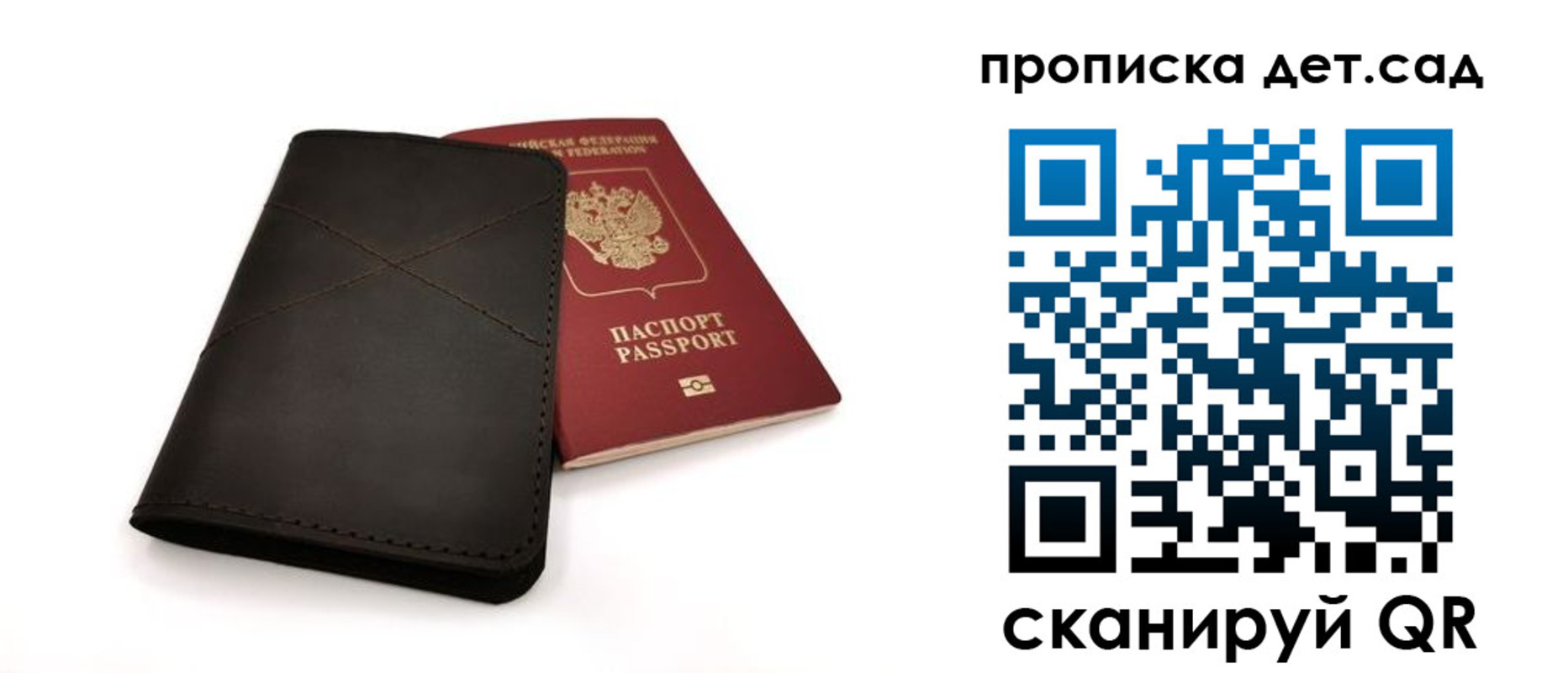 прописка в Учалы